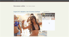 Desktop Screenshot of bukovynaonline.com